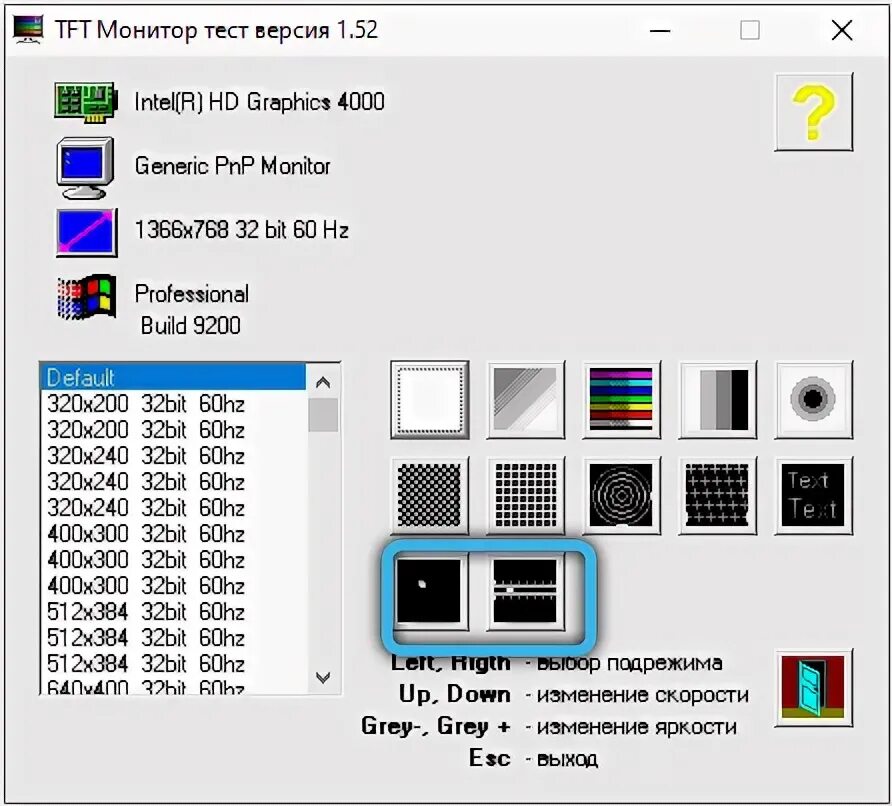 Время отклика монитора 1 мс. Tft monitor test результат. как проверить время отклика монитора онлайн. какое нужно время отклика на мониторе. что такое режим od на мониторе.