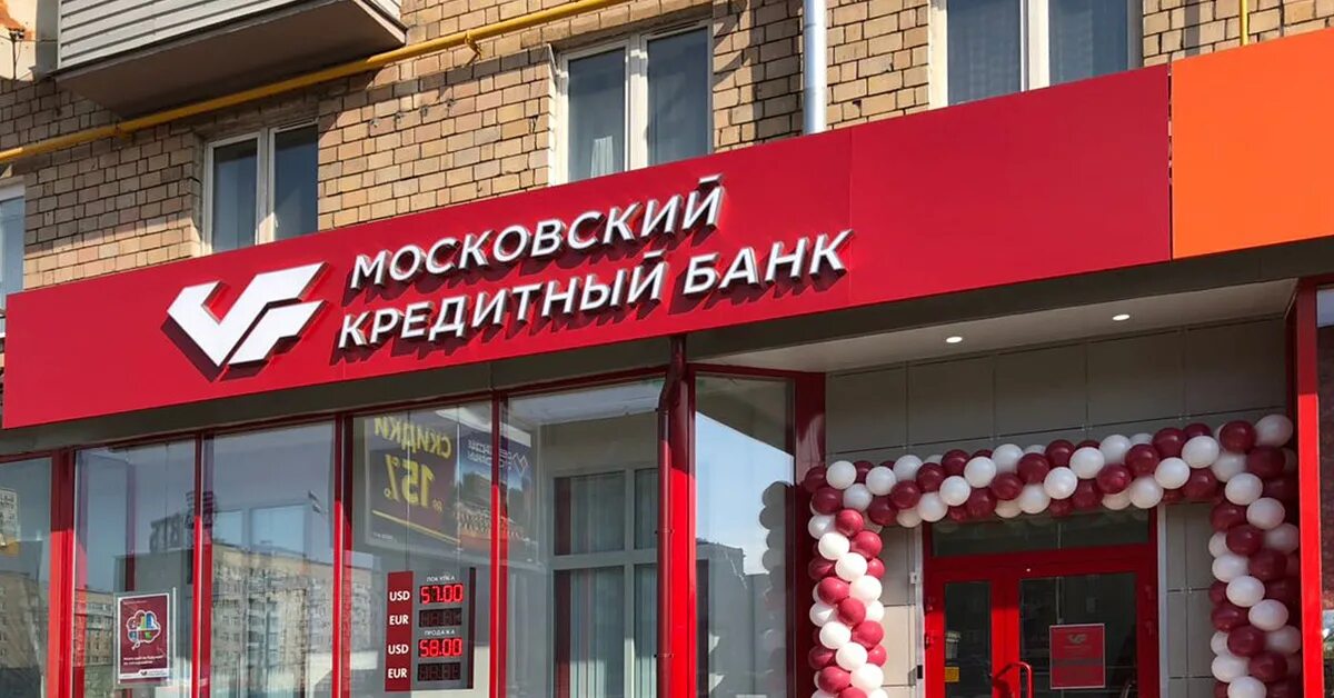 Кредитный банк. Хоум кредит. Московского кредитного банка. Хоум кредитный банк. Ипотека банк автокредит.
