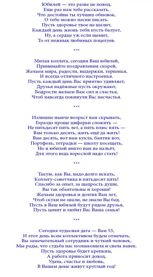 Сценки с днем рождения с подарками. Сценка-поздравление на юбилей. Сценка-поздравление на юбилей женщине. Сценарий поздравления с днем рождения. Сценка на день рождения женщине поздравление прикольное.