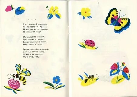 Улыбнулось солнышко спать ушли метели маленький