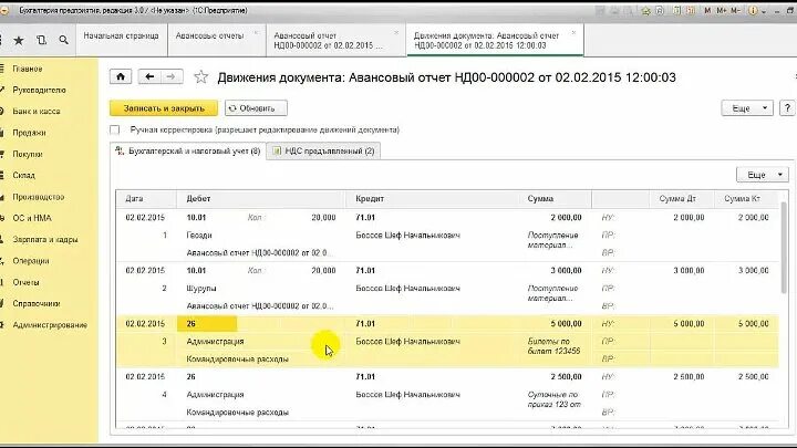 Авансовый отчет по командировке в 1с 8.3. Интерфейс 1с Бухгалтерия 8.3. Интерфейс 1с Бухгалтерия 8.3 2.0. 1с автосервис 8.3. Курсы 1с 8.3.