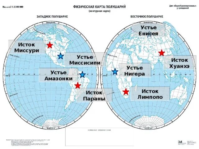 Где находится ангару на карте полушарий. Равнины на карте полушарий. Где находится ангару на карте полушарий. Номенклатура на физической карте полушарий. Ангара на карте полушарий.