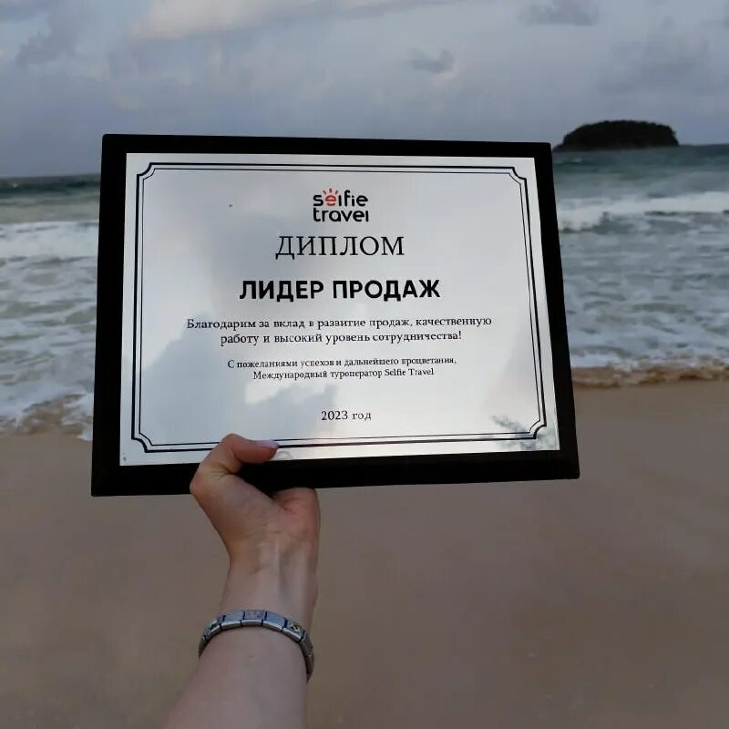 Selfie туроператор. Selfie travel казахстан. Selfie туроператор. Новогодний корпоратив 2023. Греция селфи.