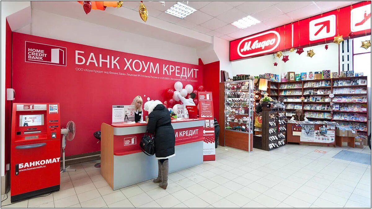 Home credit bank отзывы. Хоум кредит банк. Хоум кредитный банк. ООО ХКФ банк. Кредитование магазинов.