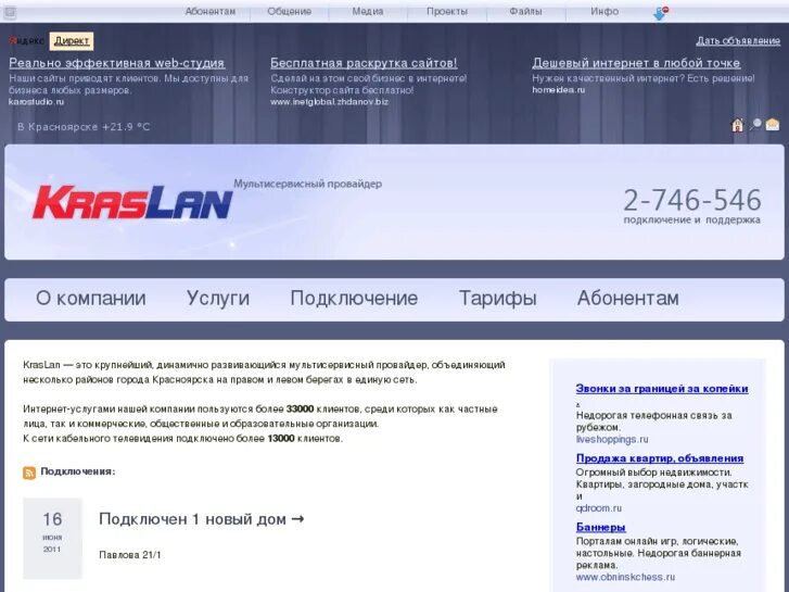 реквизиты для оплаты кабельного телевидения. провайдеры красноярска. лицевой счет кабельного телевидения. мультима красноярск. ооо ктв.