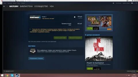 Покупать ли игры в стим