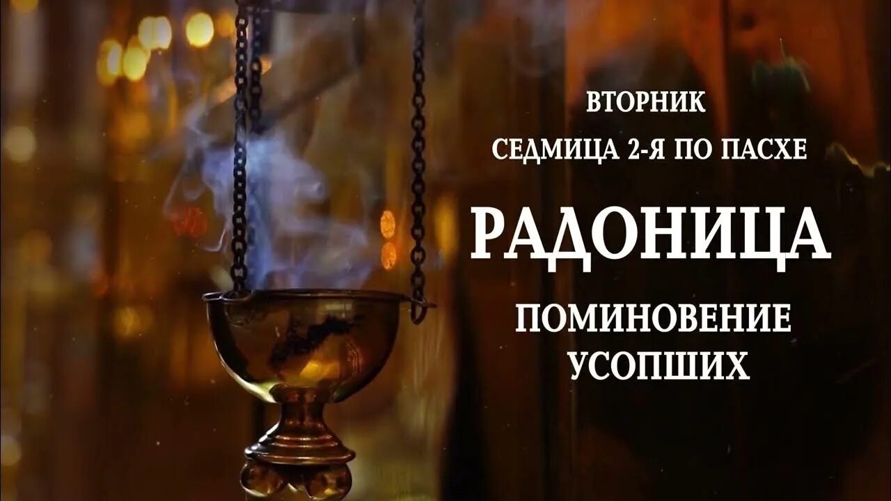 На радоницу будет выходной в 2025