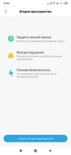 Андроид пространство на телефон