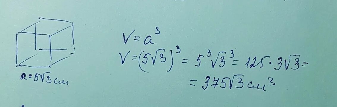 Куб корень из 5. Корень из 375. Корень 15 равен. Корень из пяти в Кубе.