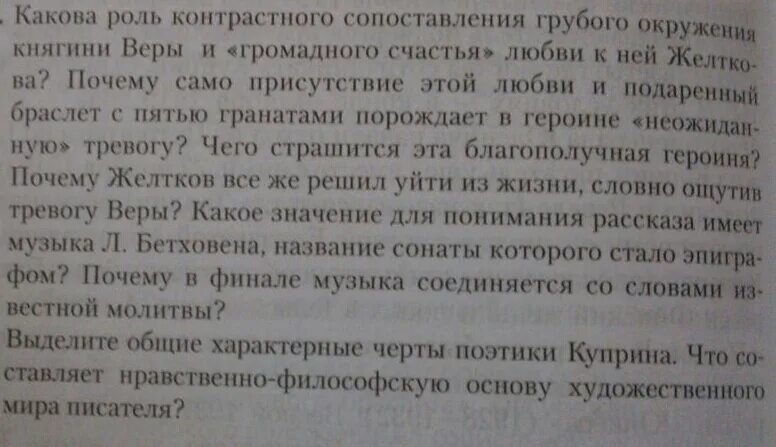 Желтков в продолжение нескольких секунд ловил. Желтков причина смерти гранатовый браслет. Какова роль сопоставления грубого окружения княгини. Почему желтков уходит из жизни в рассказе гранатовый браслет. Почему желтков покончил с собой гранатовый браслет.