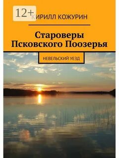 Уездов писатель