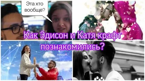 Видео эдисона знакомлюсь с новой бабушкой
