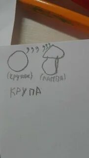 Придумай нарисованные загадки