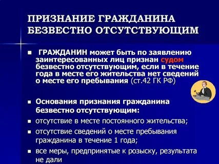 В случае явки супруга объявленного судом