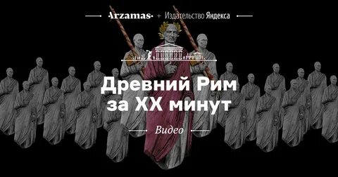 Arzamas academy