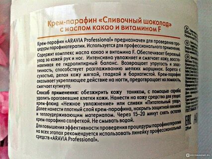 Способы применения воска