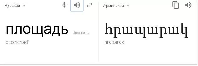 Денег нет по армянски