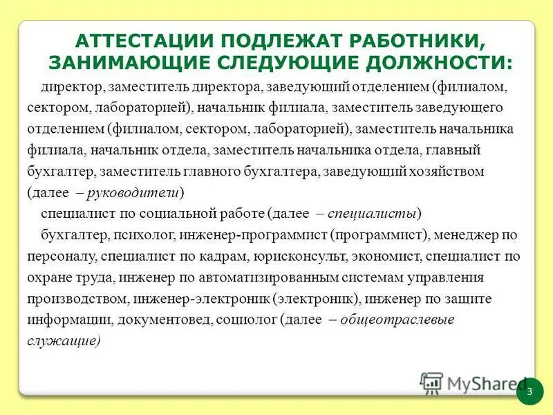 Федеральная служба финансового мониторинга. Признаки необычных сделок. Подлежат ли работники организации. Памятка учет микротравм. Особенности охраны труда женщин.