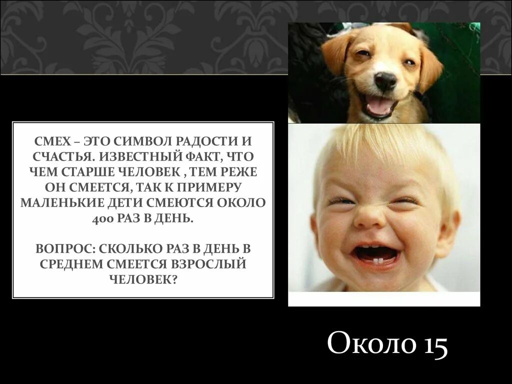 Выражение смех смехом. Фразы про смех детей. смех ребёнка афоризмы. детский смех цитаты. цитаты когда смеются дети.