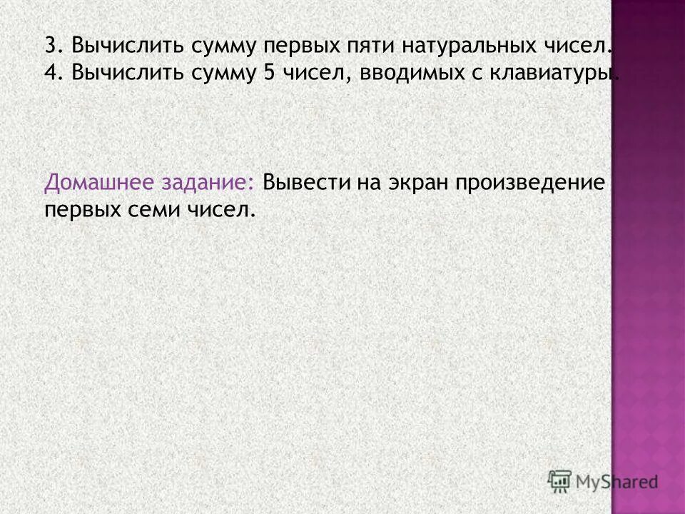 Сумма первых пяти натуральных чисел. Записать в виде математического выражения следующее высказывание. Формула суммы первых n натуральных чисел. Сумма нечетных чисел формула. Сумма первых пяти натуральных чисел.