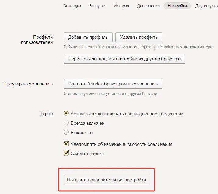 Как заблокировать окна яндекса