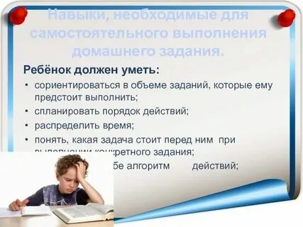 Не регулярно выполняет домашние