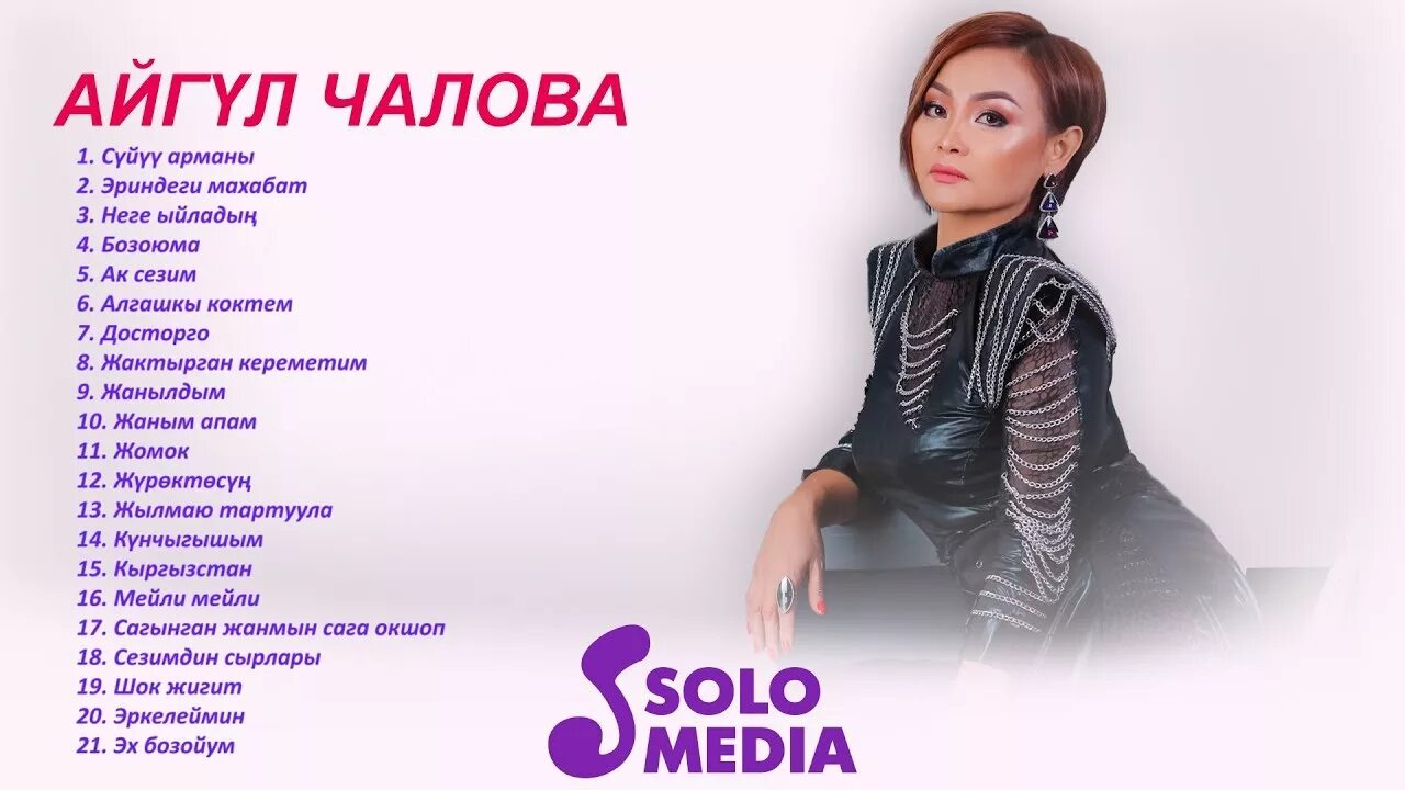 Айгул чалов. Айгул чалова. Айгул чалов. Aigul chalova photos. Айгул чалова биография.