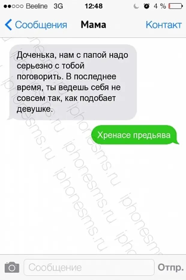 Я читаю сообщения. Сообщение о маме. последние сообщения. смс от мамы. сообщение от мамы.