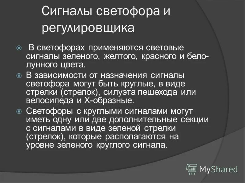 Назначение сигнала. Классификация сигналов и их назначение на жд. Классификация сигналов на жд. Видимые сигналы на жд классификация. Укажите назначение сигналов.