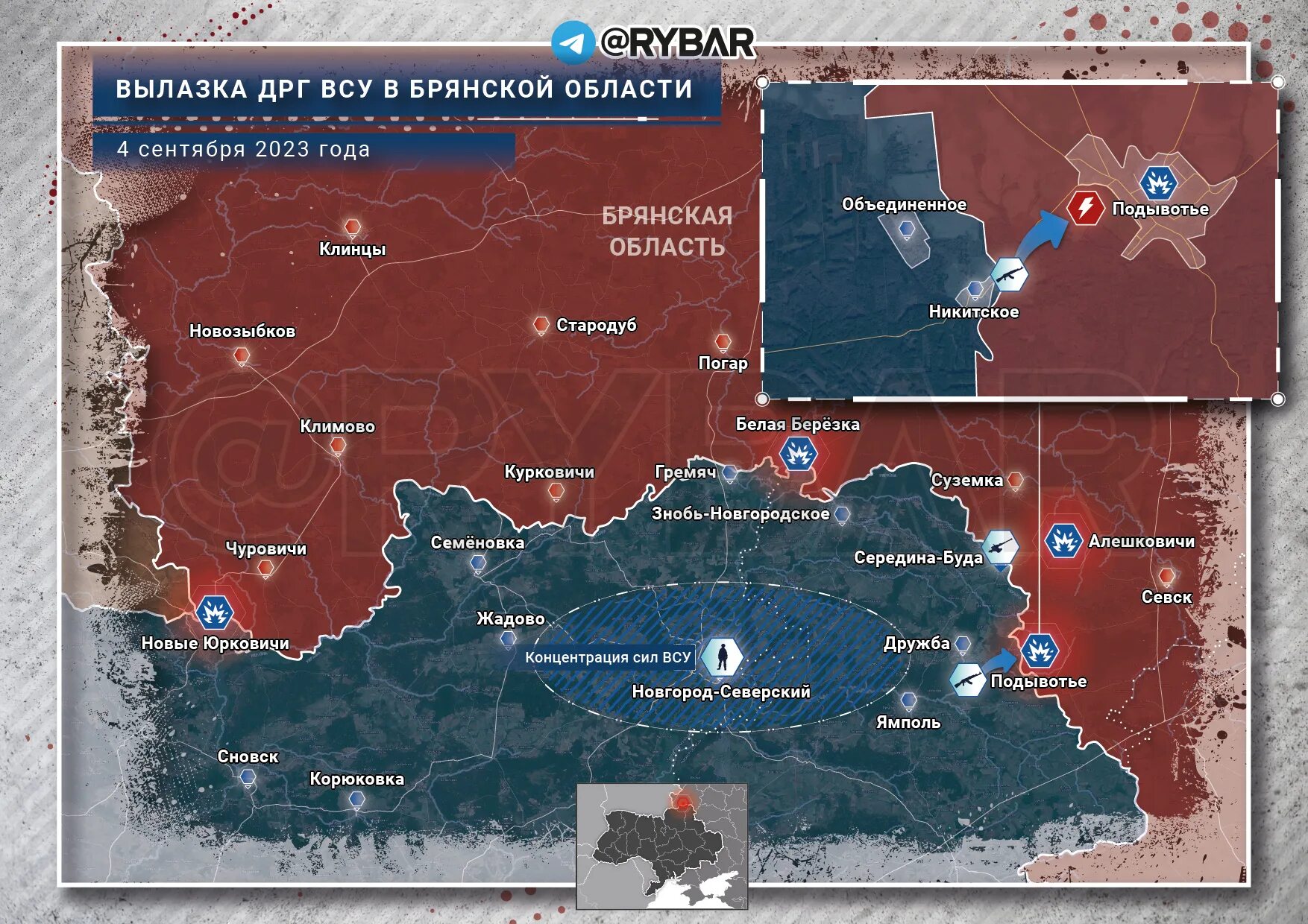 Украинская дрг что это. ДРГ ВСУ В Брянской области. ДРГ на территории России. Граница России и Украины 2023. ВСУ на границе с Россией.