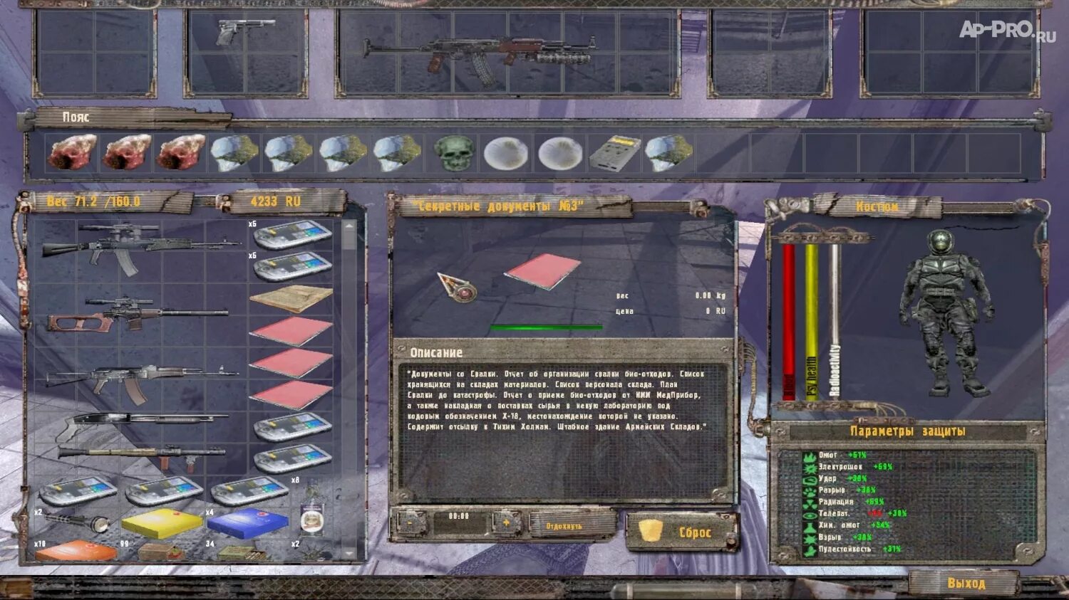 документы сталкер x18. документы сталкер x18. найти документы х 16. сталкер лаборатория х-10 карта. сталкрафт контейнеры для артефактов.