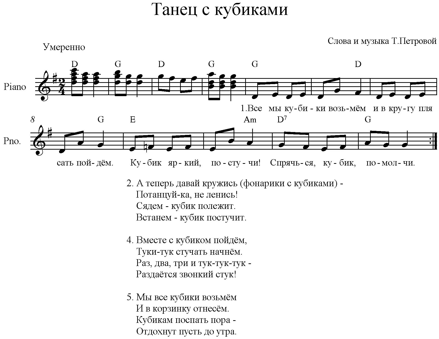 Песня мы устроим танцы крутишься в пространстве
