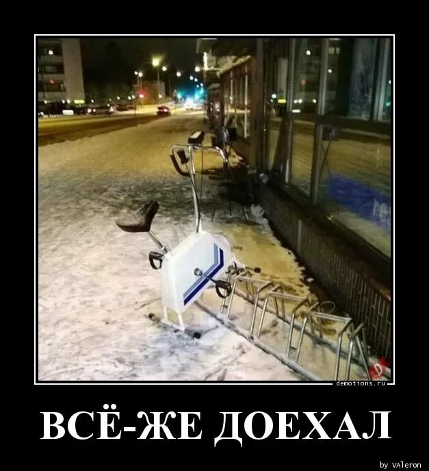 И все же он доехал быстрее. И все же он доехал быстрее