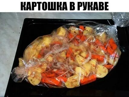 Простой рецепт картошки в рукаве