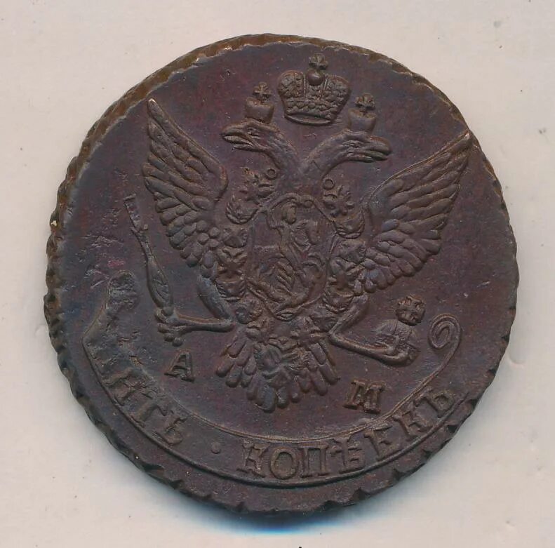 Денга 1790. Монета 1796 с двуглавым орлом. Монета екатерины 1750 год. Монета 1790. Монета 1790.