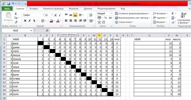 Ответы Mail.ru: Помогите вставить в таблицу excel нужную формулу (табл. внутри).