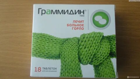 Грамидин зеленый
