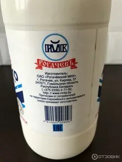 Рогачевский молочно консервный комбинат