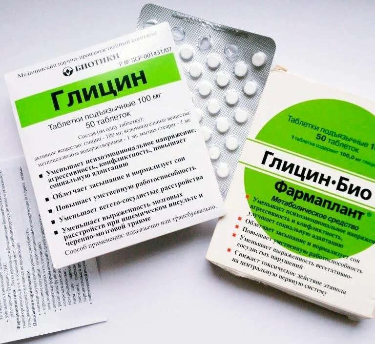 Глицин успокоительное. Глицин. Лекарственные формы местных препаратов. Препарат снотворное сильное. Наркотические абнзбол.
