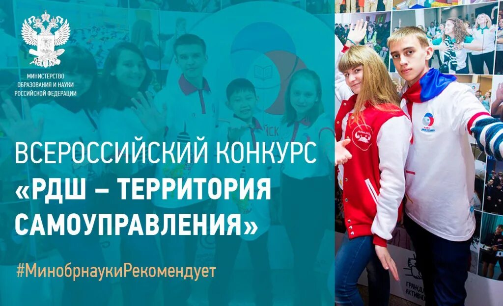 Территория самоуправления информация. Рдш территория самоуправления. проект «рдш-территория самоуправления» для:. рдш территория самоуправления 2025 орлёнок. рдш территория самоуправления 2025.