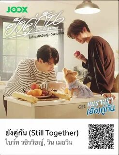 Still together