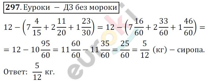 Математика 6 класс страница 65 упражнение 2.152. Математика 6 класс страница 65 упражнение 2.152