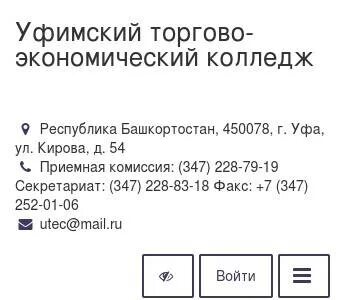 Расписание нефтяное направления 1 утэк