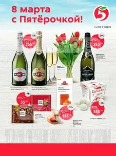 Каталог цен пятерочка волгоград