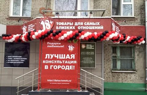 18 томск