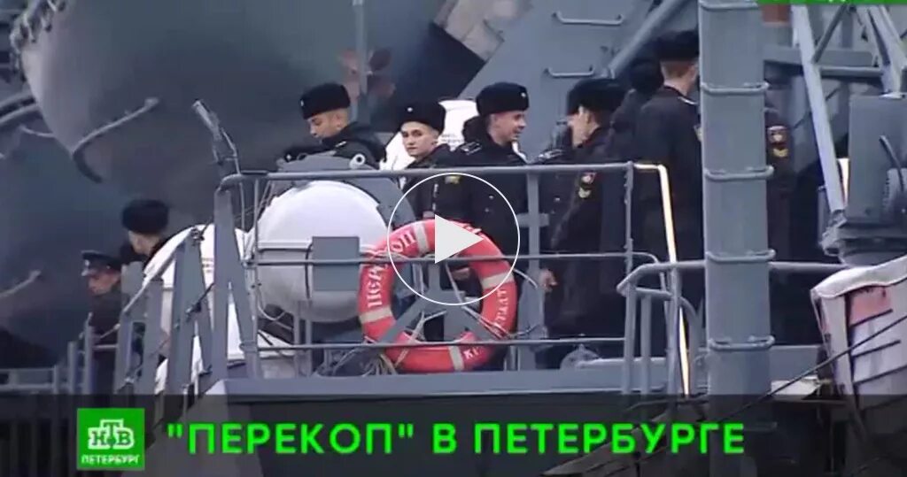 Кпп перекоп. Учебный корабль перекоп в кронштадте. ук перекоп. поход перекопа корабля 2013.