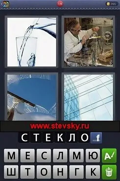 4 фото 6 буквах. 4 Фото 1 слово ответы. 4 Картины 1 слово. 4 Буквы 1 слово. 4 Фото 1 слово ответы 4 букв.