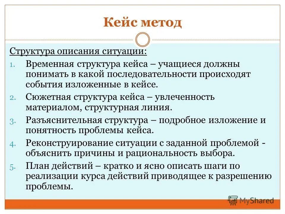 Классификация моделей в моделировании. Метод описание структуры. Опишите структуру кода. Структура данных в информатике. Структура кейса.