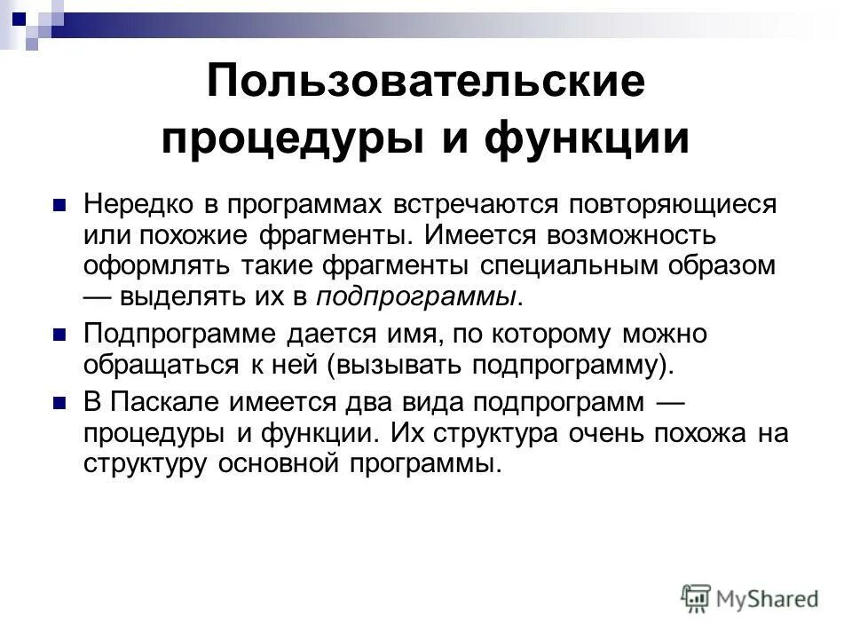 По каким функциям делится информация. По каким функциям делится информация