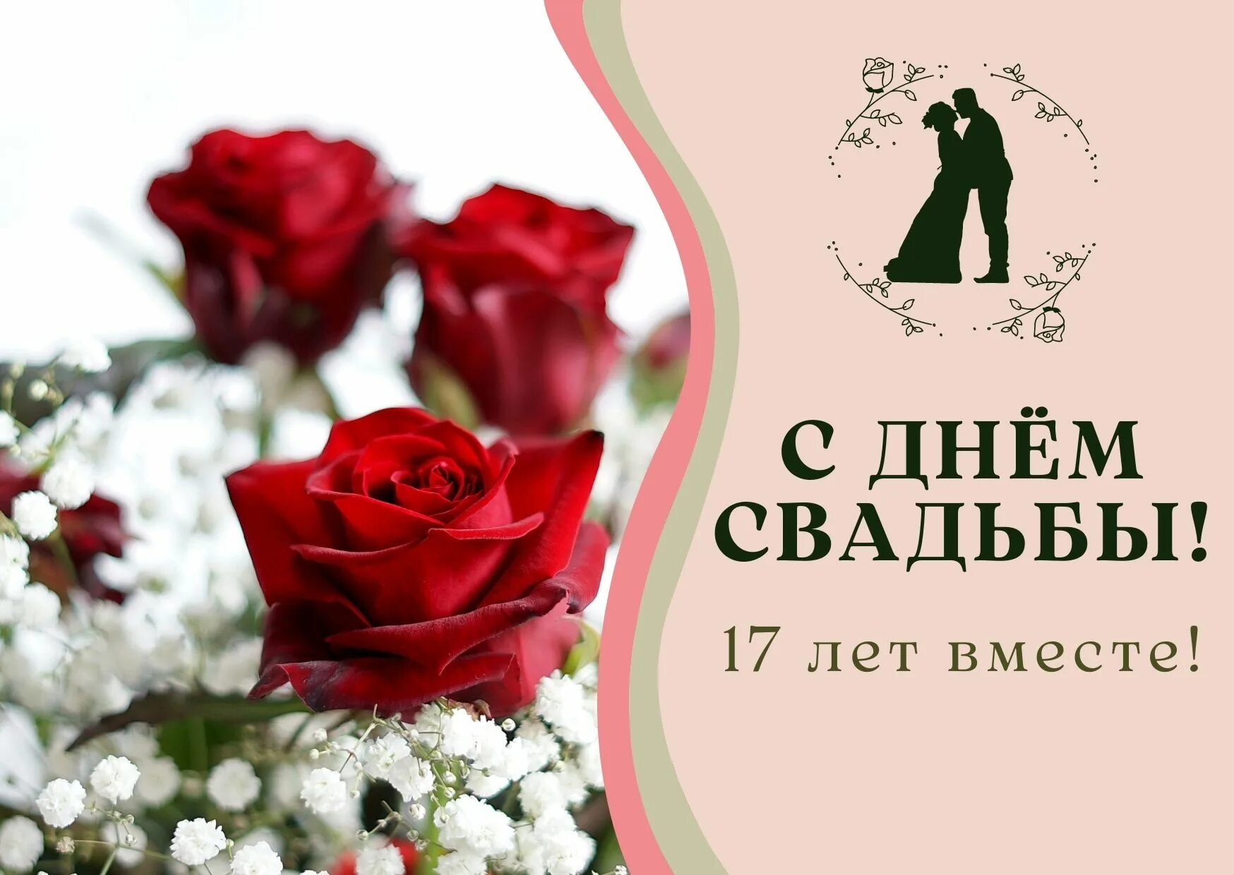 Розовая свадьба 17